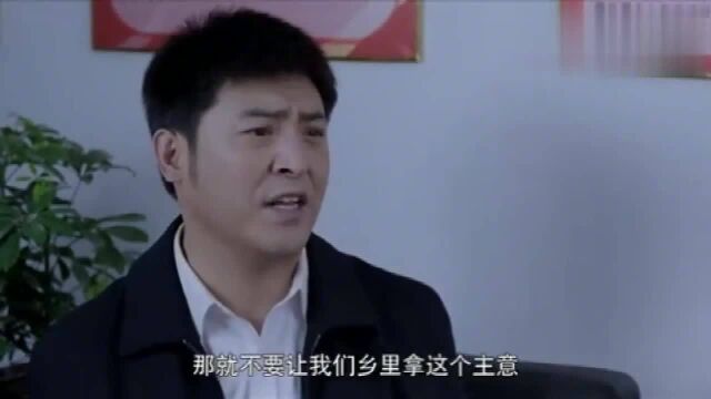 王大炮这名字没白叫,这不王天生又和纪委书记杠上了