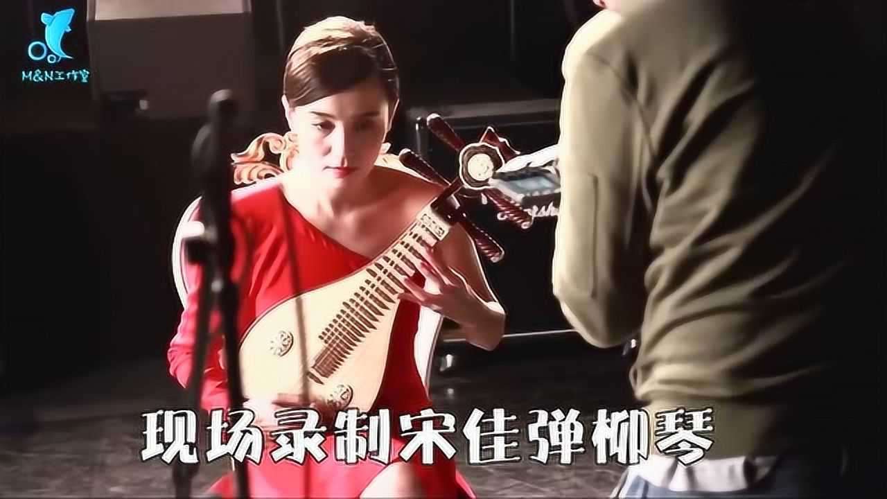 多才多艺!宋佳现场表演弹柳琴,技艺精湛声音悦耳超有范儿