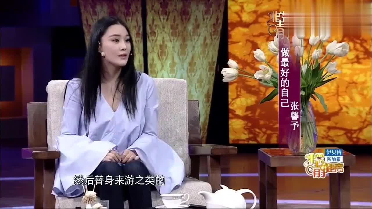 非常静距离张馨予图片