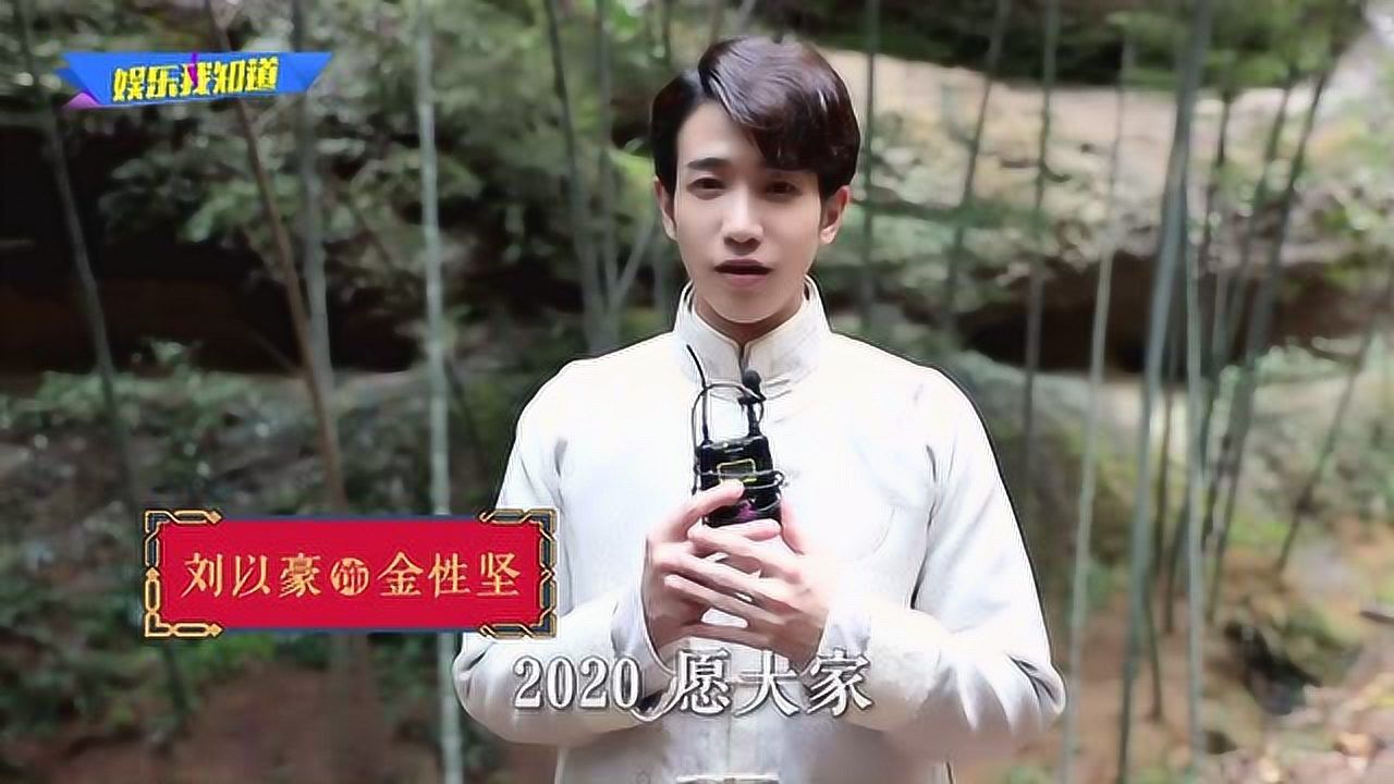 新年祝福-古力娜扎刘以豪《十二谭》