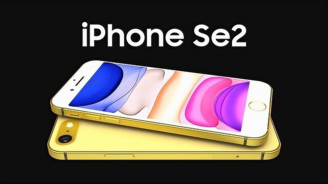 iPhone Se2 新预告片