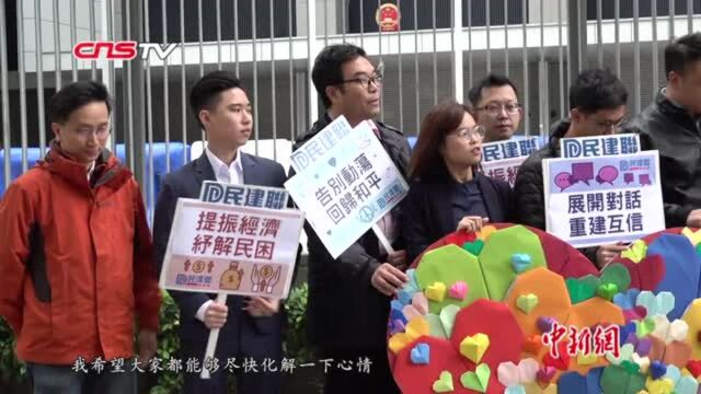 香港民建联发起“2020祝愿平安”请愿 冀社会恢复和平理性