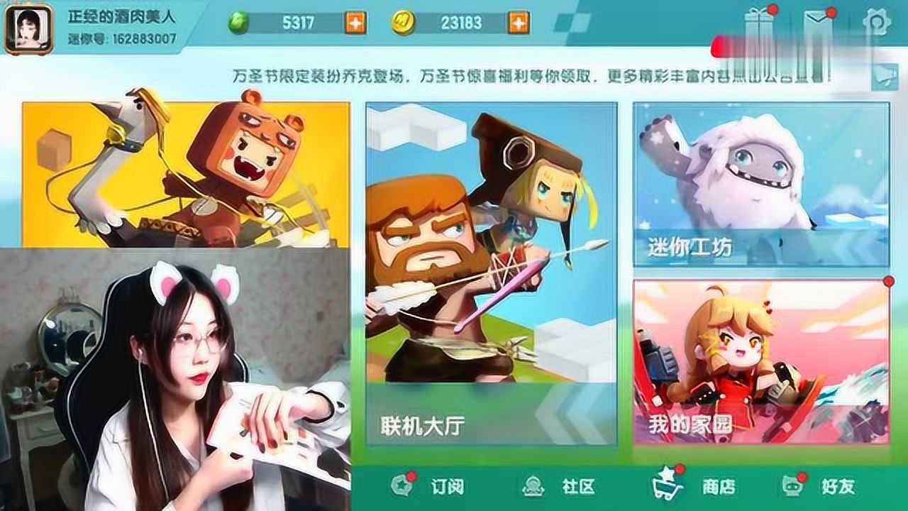 迷你世界开箱迷你周边最新礼盒看美人视频送福利呦