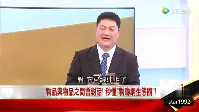 台媒:小米打造物联网生态链!开启物联网新时代!