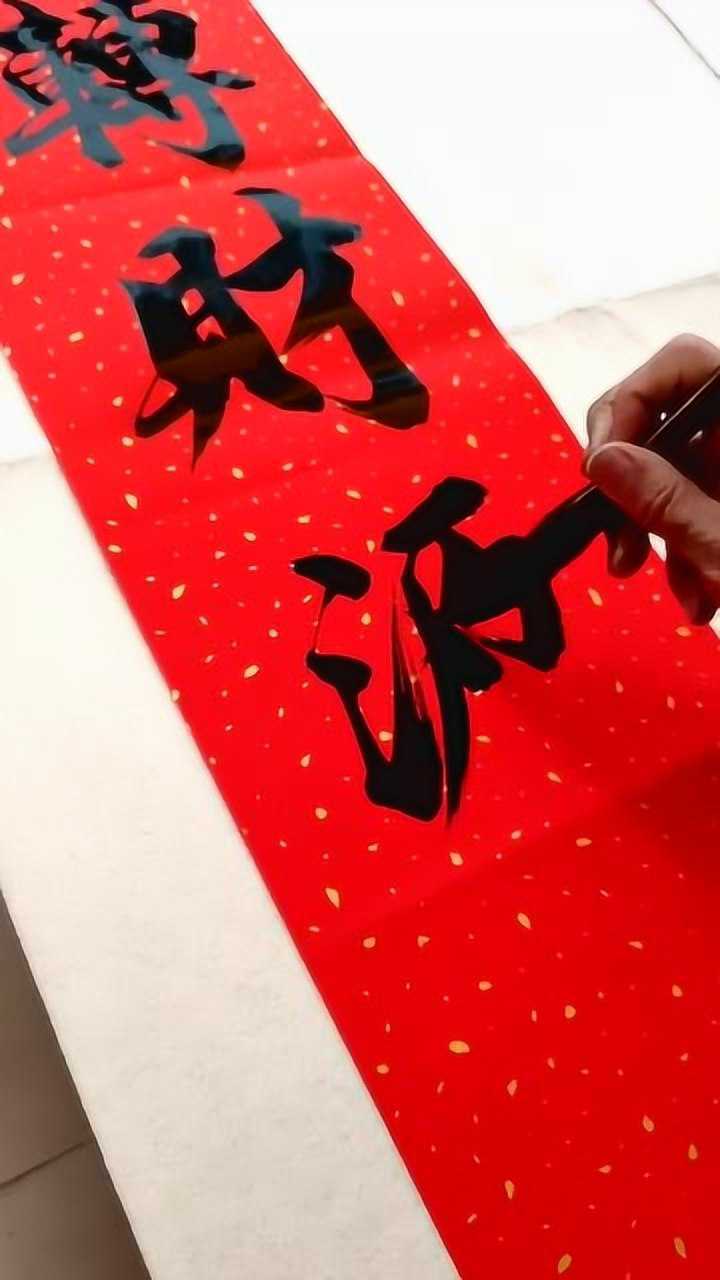 货如轮转对联生意对联_腾讯视频