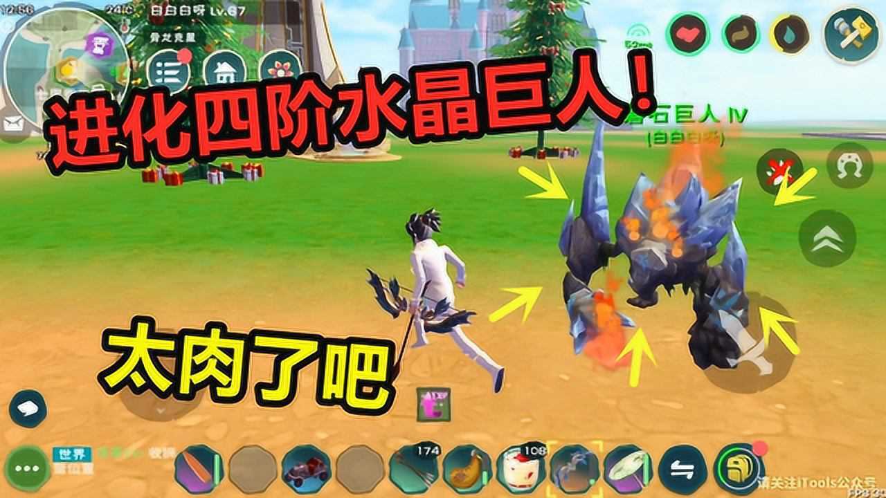 创造与魔法:花费3600金币进化四阶水晶巨人!这特效也太帅了吧