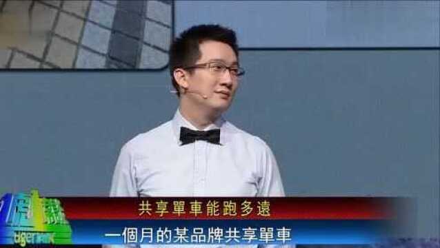 50家共享单车,盈利的有多少?女高中生告诉你答案