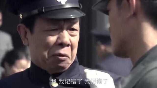 军士长一听站长孝敬,表情大变,抓薛君山!