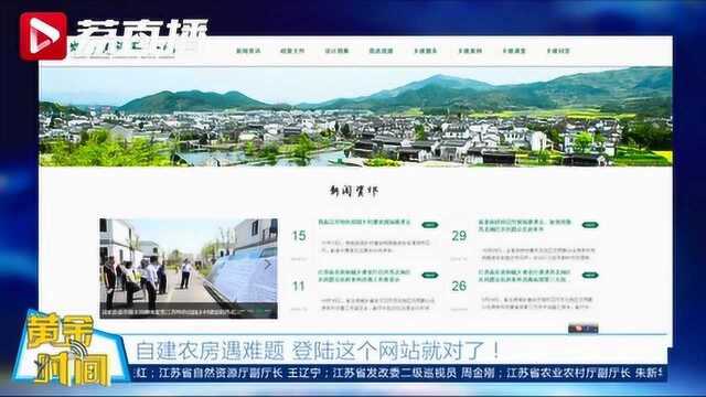 黄金时间丨有了这份专业设计图集 苏北农民自建房再也不会缺设计啦