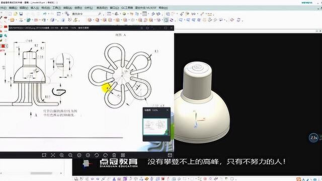 UG编程节能灯绘图案例B点冠教育