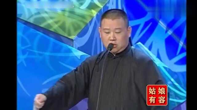 老郭参加比赛相声作品,两人明显出类拔萃,最后却获得第三名!