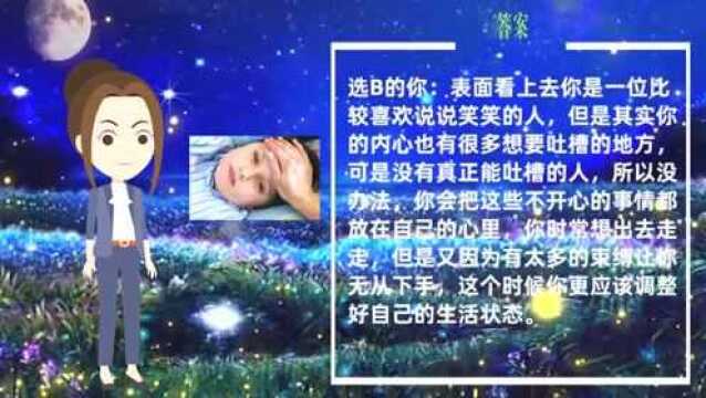 心理测试你最近的压力有多大看着图片最揪心的是哪一张