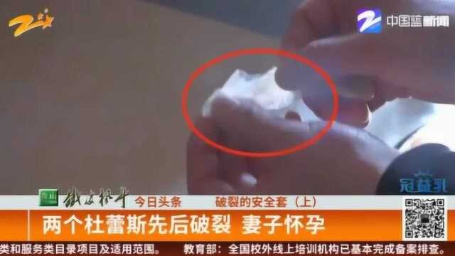 使用安全套后仍然怀孕 是质量不好还是使用不当?