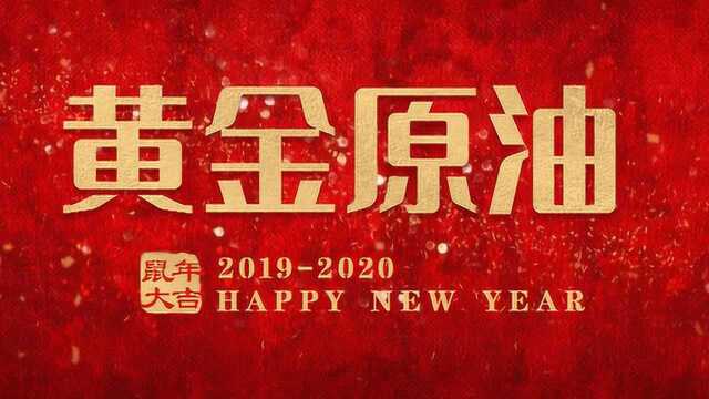 黄金原油行情趋势涨跌空间研判 寻找买卖点