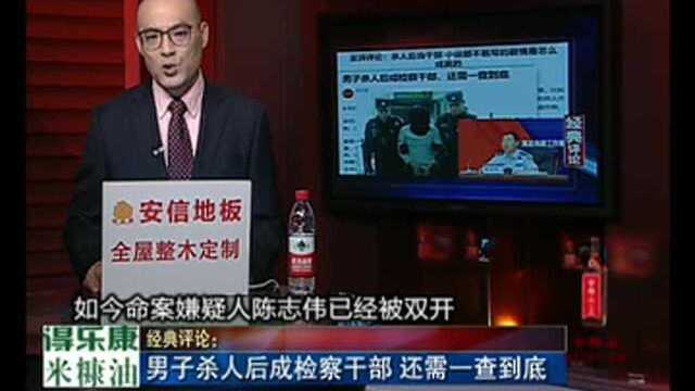 黑龙江省纪委通报了检察干部陈志伟涉恶腐败案!