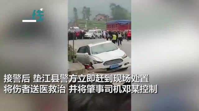 重庆垫江交通事故致4死1伤:系司机操作不当撞上行人,已被控制