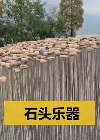 砸石头乐器演奏的简单介绍 砸石头乐器演奏的简单

先容
（砸石头玩法） 乐器演奏