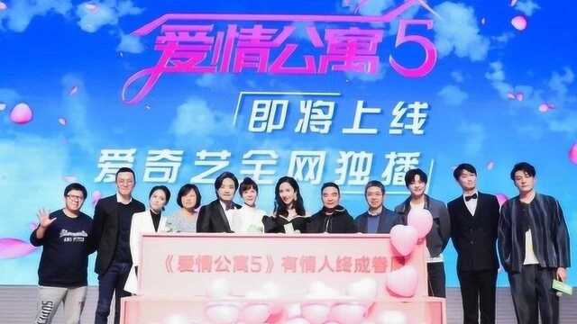 《爱情公寓5》延期后再度定档,发布全员海报,确定上星卫视播出平台!