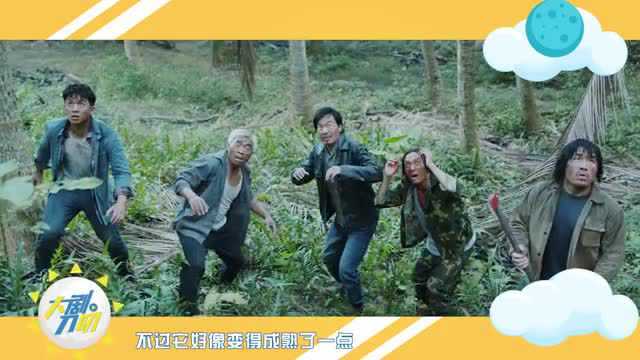 《大蛇2》高能预告来袭,荒岛怪兽出没,尹昭德深陷险境