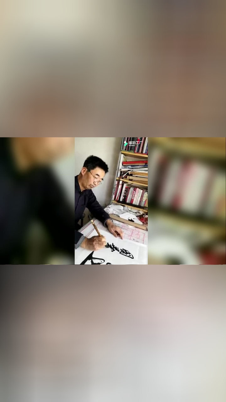 书法艺术家陈国华书写《宁静致远》追溯流程
