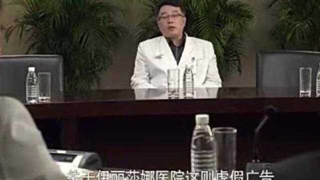 郑院长主动承认违规去私人医院做手术的事,接受处罚