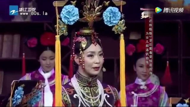 杨迪郝洛钒扮演皇后针锋对决正版皇后霸气出场俩人秒怂!