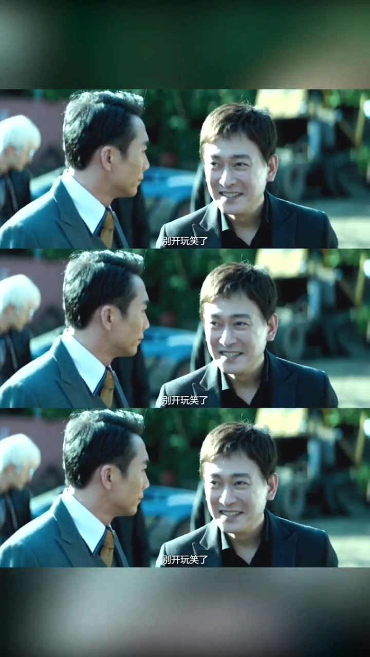 这位白毛哥演技炸裂啊可惜走的有点惨角头2