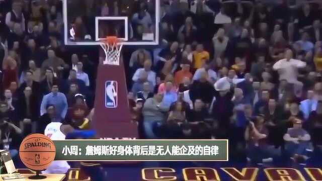 【NBA晚自习】黑板报:詹姆斯好身体背后是无人能企及的自律