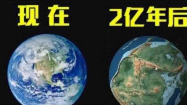 2亿年后的地球会变成什么样?科学家画出了模拟图