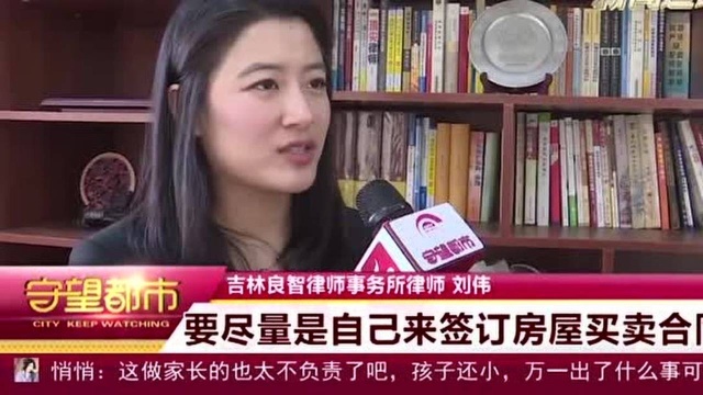 委托中介卖房,结果想拿钱还得配合贷款,房主上网细查顿时火大