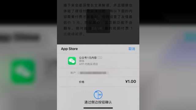 微信开启“付费阅读”,你会为几个公众号买单