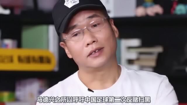 马德兴又指出了国奥惨败的原因!球迷:现在也就他一人敢说真话