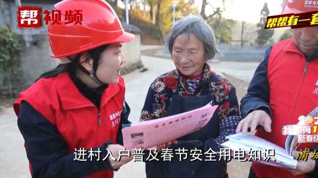 南平供电公司进村入户,为村民普及春节安全用电知识