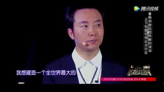 安杰玛创始人王安祥重病初愈!励志建造基因库造福人类