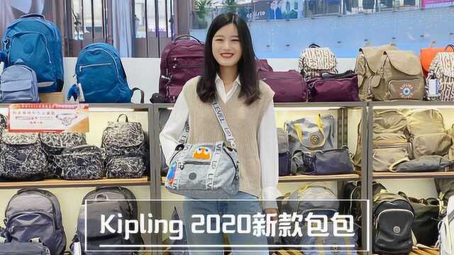 Kipling包包,真的超好背~