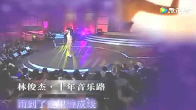 林俊杰现场演唱成名曲江南!声音真好听