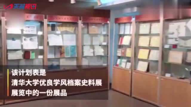 清华学霸计划表走红,网友直呼:学霸不愧是学霸