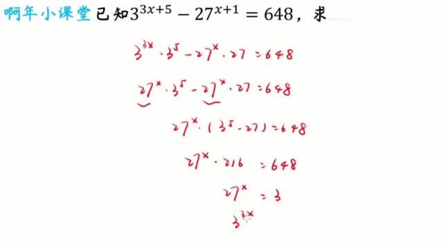 初一数学,已知3的3x+5次方减27的x+1次方等于648,求x的值