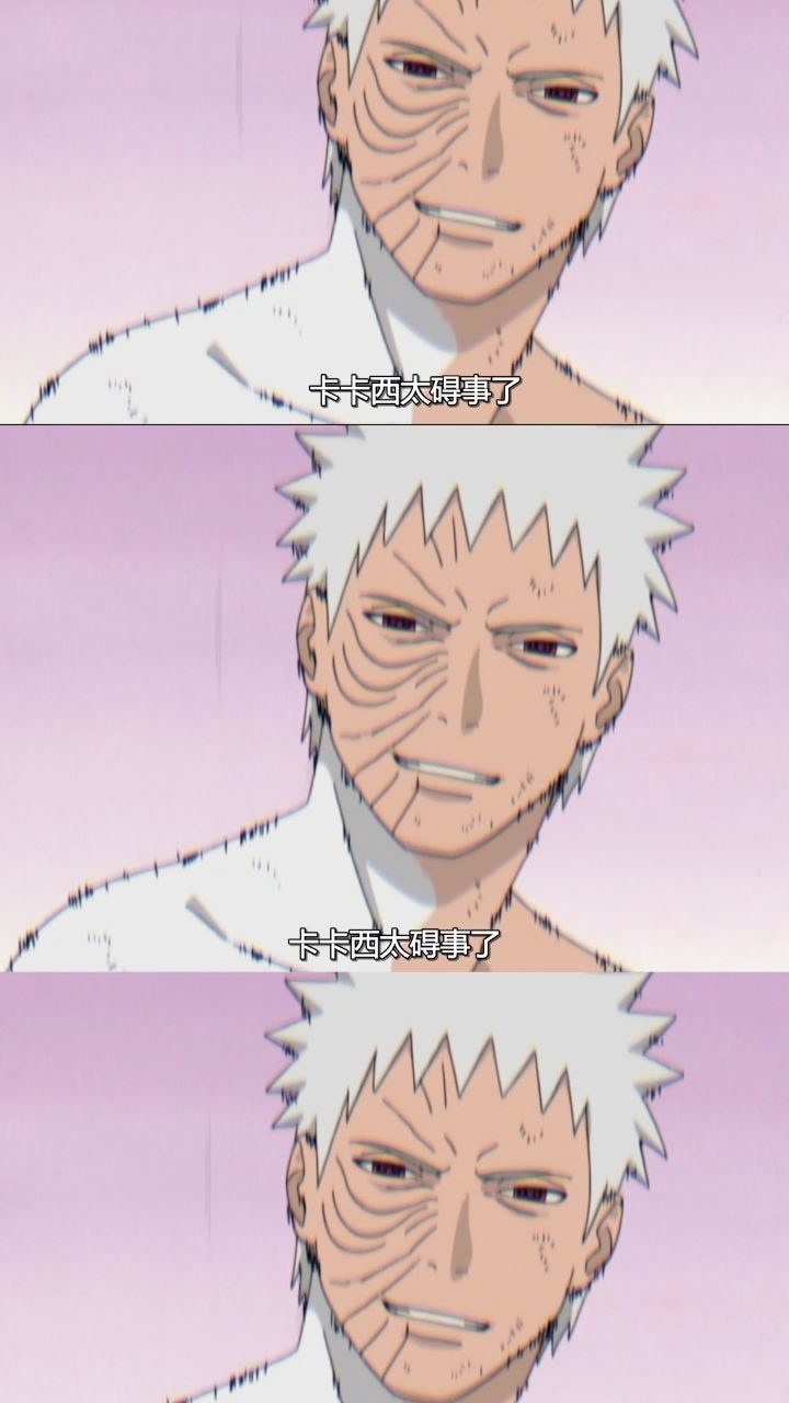 果然逞能的带土还是一点没变!