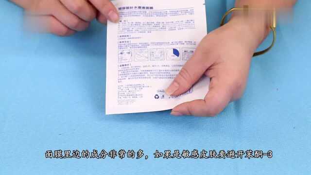 你知道买面膜时哪些不能买吗?有这些成分的要谨慎购买了!