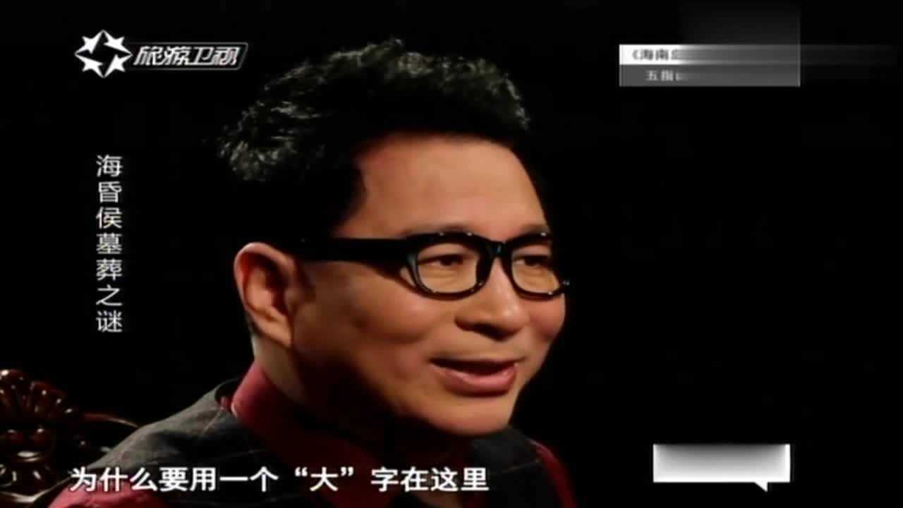 中国故事之海昏侯:挖出来的印章暗示其主人,曾在昌邑生活过腾讯视频}