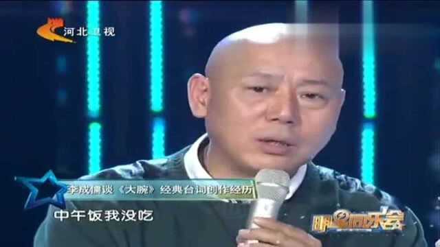 《大腕》的这个片段,李成儒:全中国没有一个人能完整的模仿下来