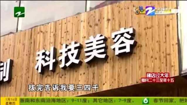 又是办卡被“坑”在“震轩”连锁店办会员卡 店员告知不能通用