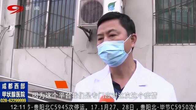 四川省医院网络免费问诊\