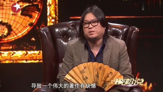 高晓松解析《红楼梦》,直言这本巨著有缺憾!咋回事?