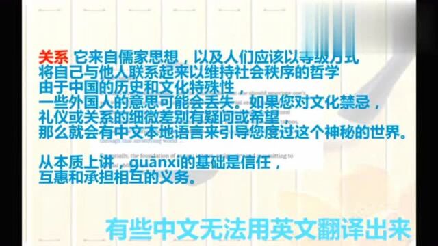 老外看中国:网友问:为什么中文,很难被翻译成英文?