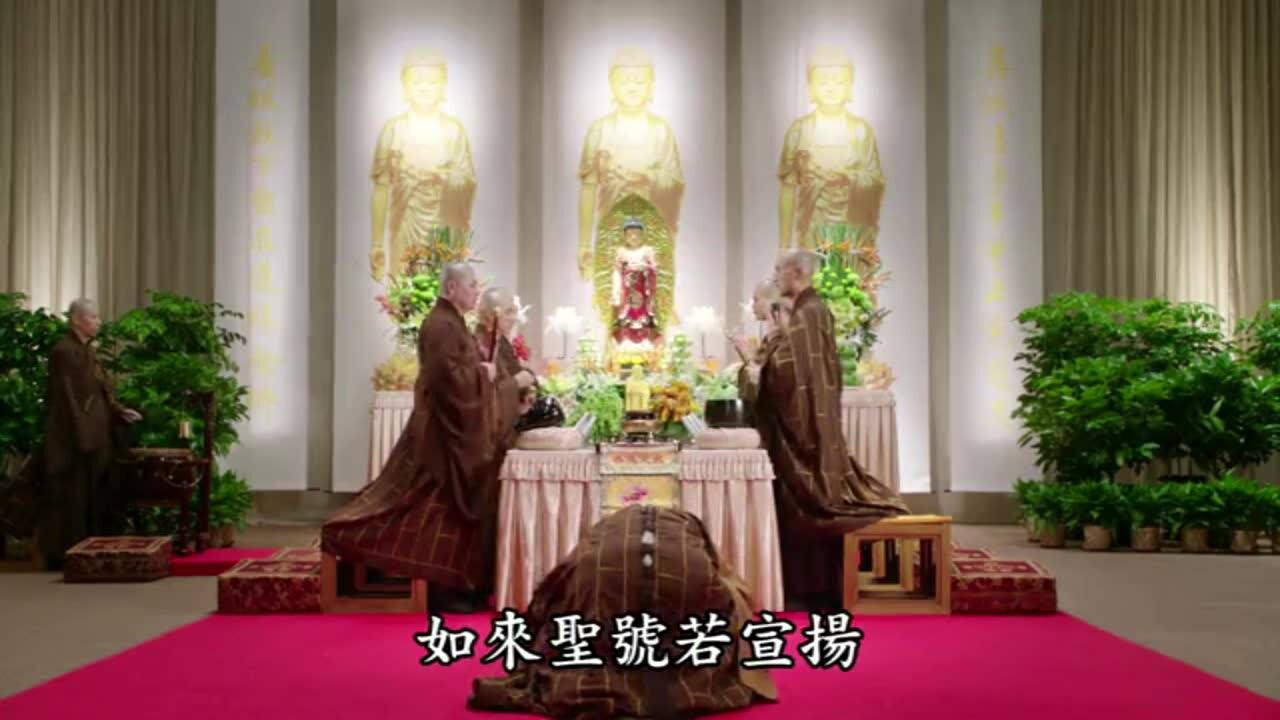 14《弥陀大赞》三时系念法会唱赞悟道法师_高清