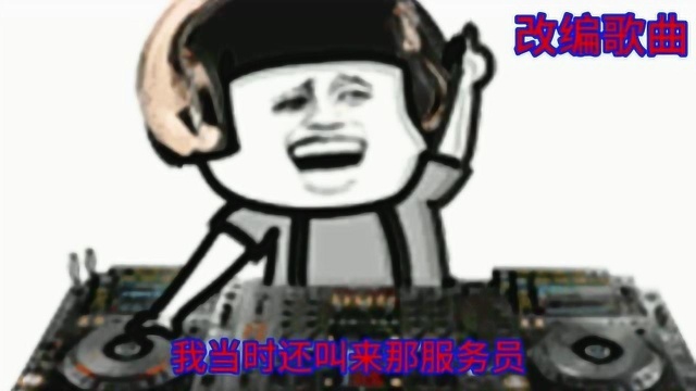 改编歌曲《喝酒断了片》,少喝酒,为了自己也是为了他人