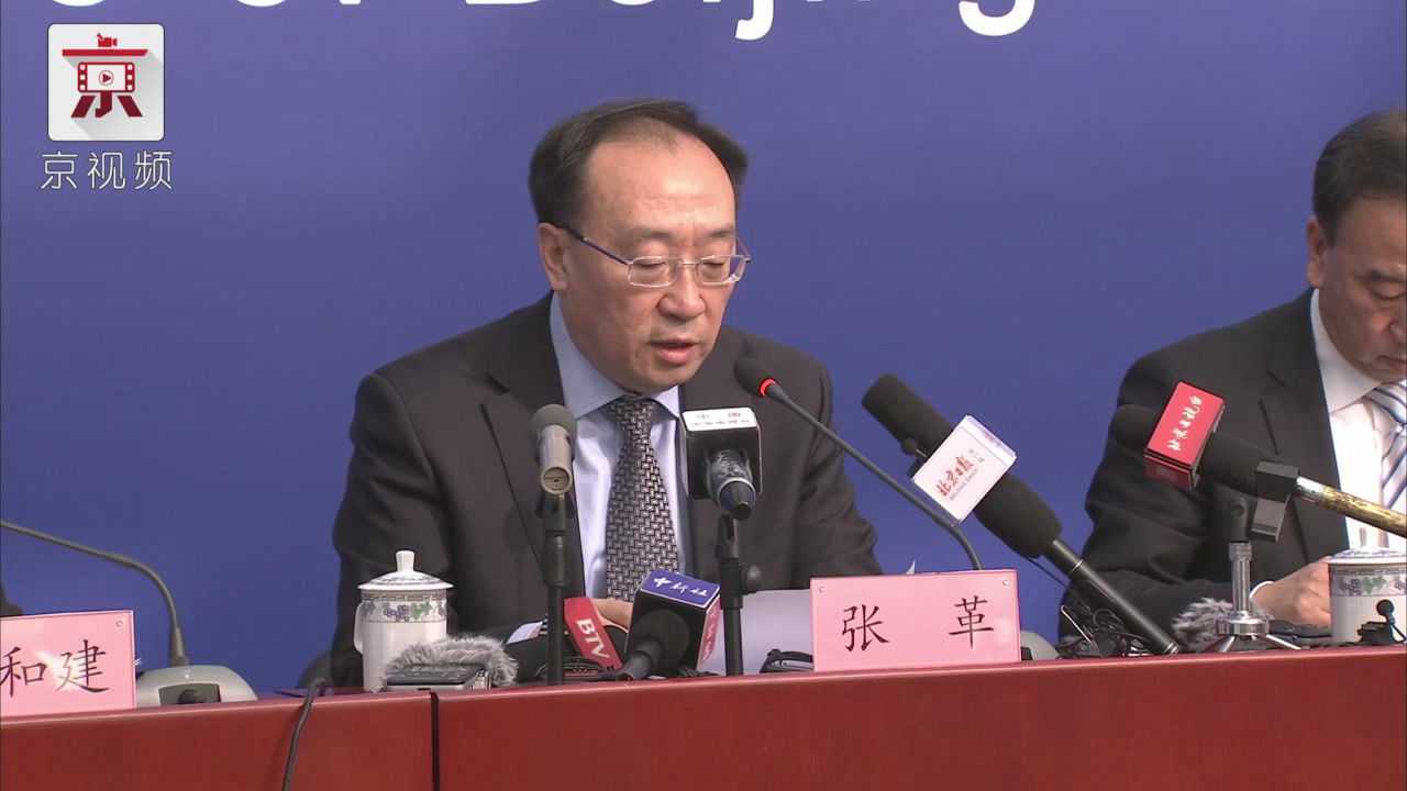 北京市委组织部副部长张革北京已经成立社区防控组