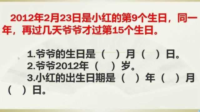 三年级数学重点题,能都做对的孩子证明学得不错,建议收藏.